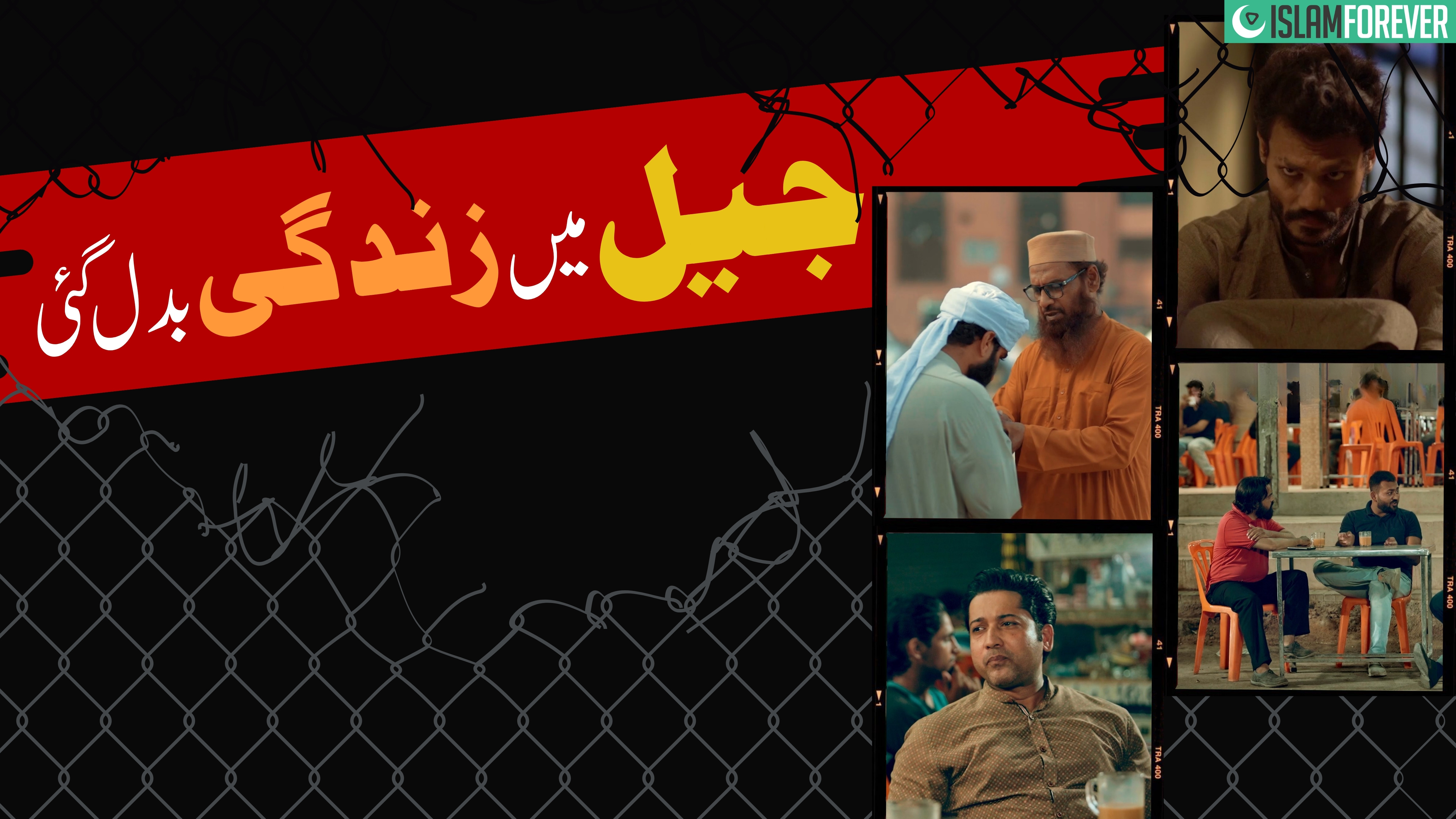 Jailon Main Logon Ki Zindagi Badal Di | Islamic Message | Dawat-e-Islami